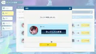 観戦お疲れさま～タスクだけやります