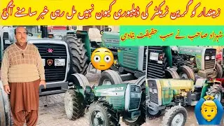 Massey Ferguson Millat Tractor Green Skeem delivery problem ￼