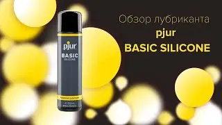 pjur BASIC SILICONE
