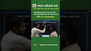 #trendingshorts #marathigrammar #marathi #policebharti  #mpsc #amitsir #ubhayanvayi_avyay