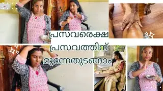 For my delivery safety #prasavaraksha #phoenixcouple #devugokul #postdeliverycare #predeliverycare