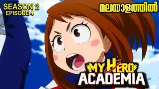 MY HERO ACADEMIA Season 2 Episode 4 Explained in  Malayalam| Best SUPERHERO Anime| Go Pwoli