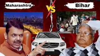 Bihar Vs Maharashtra  | Bihar Downfall 😱