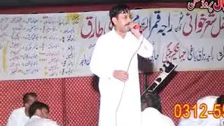 پروگرام انوہی سرھوٹہ آساس گروپ
