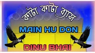Main Hu Don Kata Kata Bass 💥💯 Dj Dinu Bhai Competition Song