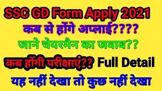 ssc gd new vacancy 2021 | ssc gd bharti new update | ssc gd latest news today | ssc gd bharti 2021
