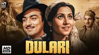 Dulari (1949) | Full Hindi Movie | Madhubala, Geeta Bali | Old Romantic Drama Classic Full HD Movies