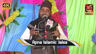 ए आसरा लिए ए तमन्ना लिए हुए New Naat Sharif Qari Mushtaq Sahab