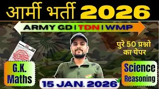 Army New Vacancy 2026 | Army GD Original Paper 2026 | Veerdhara #armyrecruitment2026