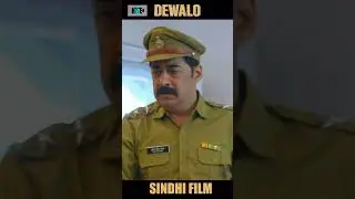 Cop Prem Sawlani In Sindhi Film Dewalo  #short