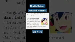 Ash Ketchum return.                         #pokemaon #ash #pikachu #ashretrun