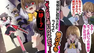 【漫画】地下アイドルの幼馴染にライブチケットをもらった俺。ライブ最中に他の子をずっと目で追いかけた結果「…あんた、ずっと誰見てた？ん？？」