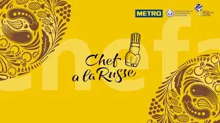 Chef a la Russe 2025
