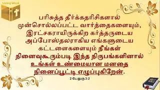 Food for the Soul - 2 Peter 3:2 - Recall His words for revival of hearts