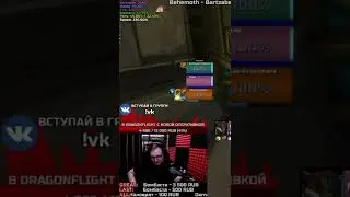 Гайд как байтить на донаты by Мевар #Shorts