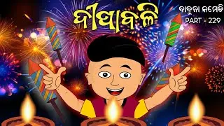 Diwali Magic Gone WRONG! Babuna's Hilarious Firework Blunder 2025 | Babuna comedy part 227
