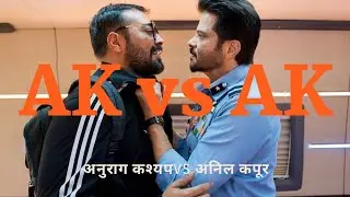 AK vs AK Full Movie | Explained in हिंदी | Story & Review |