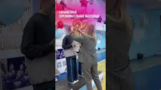 Сегодня хотим поделиться с вами &mdash; как прошли выходные у команд Академии SHADA🤩⚡️