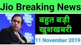 Jio Breaking News। Jio News Today। Jio new Offer Today। Jio 149 plan
