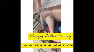 Dua Zahra father's reaction on Happy father's day