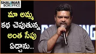 Savitri Son Sathish Kumar Speech at Mahanati Movie Audio Launch | Keerthy Suresh | Samantha