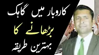 Business Growth Skills | &nbsp;Yasin&nbsp;Shakir