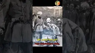 The Most Ruthless King of Afghanistan : Amir Abdur Rahman Khan #history #afghansitan #king