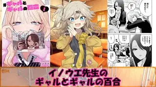【#ギャルとギャルの百合】とりあ１年付き合ってみるカップル青春コメディー始まるよー！