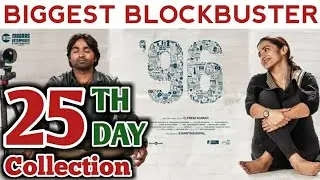 96 25th Day Box Office Collection | Vijay Sethupathi | Ninety Six | 96 25th Day Collection