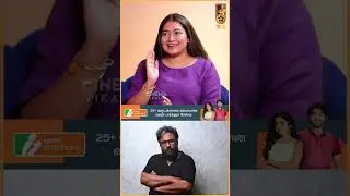 Nivin Pauly மூலமா தான் Ram சாரை Meet பண்ணினேன்! - GRACE ANTONY | Paranthu Po, Director Ram