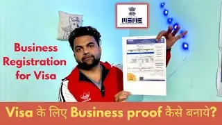 How to make Business Proof For Visa Success | MSME for Visa approval?