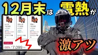【MAX58%OFF】12月末になるともう冬物が安くなってきているのを皆さんはご存知でしょうか
