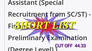 Degree level preliminary exam short list published |degree prelims exam result | Assistant