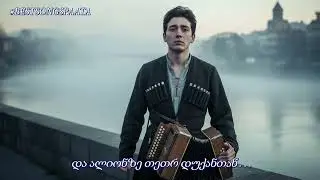 და ალიონზე თეთრ დუქანთან... #ტიციანტაბიძე #BESTSONGSPAATA #qartulisimgera #საქეიფოსიმღერები #ქეიფი