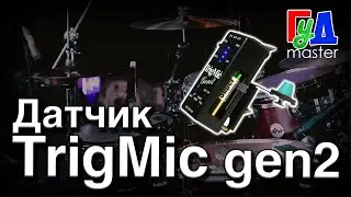 Ремонт TrigMic gen2 / TrigMic gen2 repair