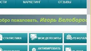 Начисление процентов с депозита в easy start time