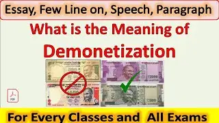 What is the Meaning of Demonetization || Few Line on Demonetization | Article | Speech | Paragraph
