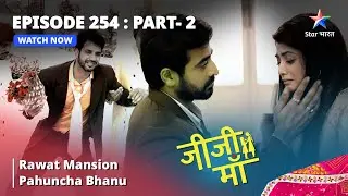 EPISODE -254 PART 2 || Jiji Maa || Rawat Mansion Pahuncha Bhanu || जीजी माँ #starbharat