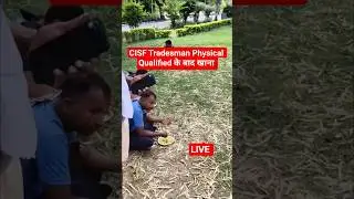 CISF Tradesman Physical 26 September 2025 Live Review | CISF Tradesman Live Review 2025 | #cisf #bsf