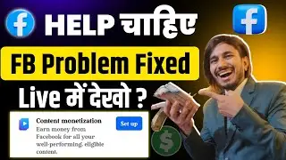 Facebook Monatization Restrictions कैसे हटाए || Content Monatization Tool कब मिलता है || Live Sikho