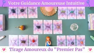 💜 Votre Guidance Sentimentale Intuitive : Tirage Amoureux du 