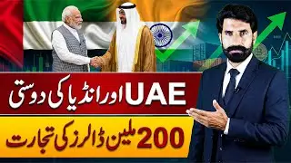 India aur UAE Ki Dosti: New Economic Relations and Business Analysis | Albarizon TV