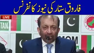 🔴 Live: Farooq Sattar Press Conference | Dawn News Live