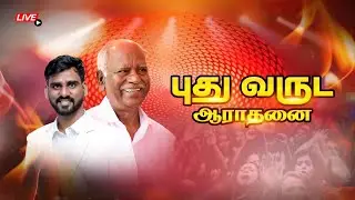 New Year Service 2026 I M.P.A.TM Voyal I Pas.Benjamin Rajasekar I Pas.Barnaba Samuel I