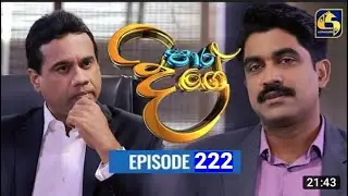 Para Dige Episode 222 || පාර දිගේ || 28 st March 2021