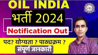 OIL India recruitment 2024|| oil india iti technician vacancy 2024