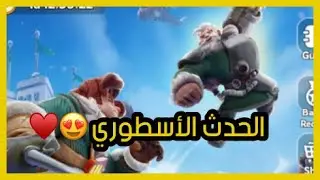 المشاجرة الجامحة النجاة في الصقيع | Whiteout survival