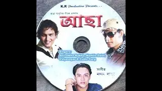 Aasha || Rabha Song || Aniruddha Rabha ||Nandan Rabha || Kushal Mirza