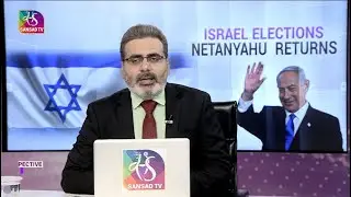 Perspective - Israel Elections: Netanyahu Returns | 03 November, 2022