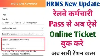 Pass par Online Ticket Book kaise kare | How to book ticket online on ePass | Technical Ravi